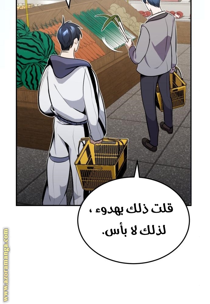 Read Genius of the Unique Lineage AR Manga Online