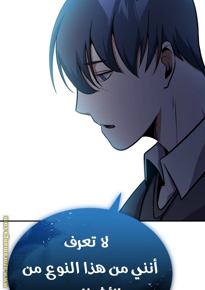 Read Genius of the Unique Lineage AR Manga Online