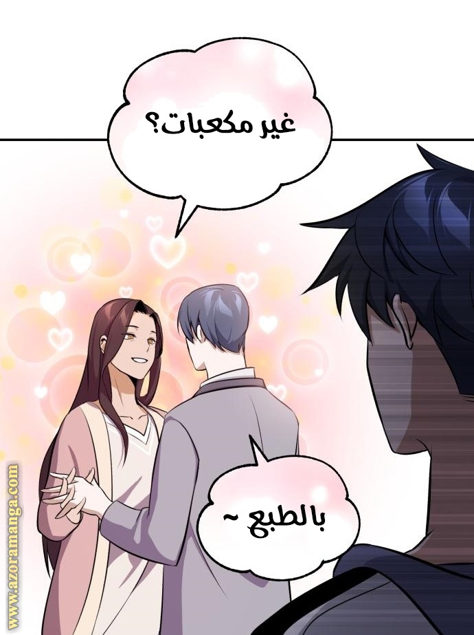 Read Genius of the Unique Lineage AR Manga Online