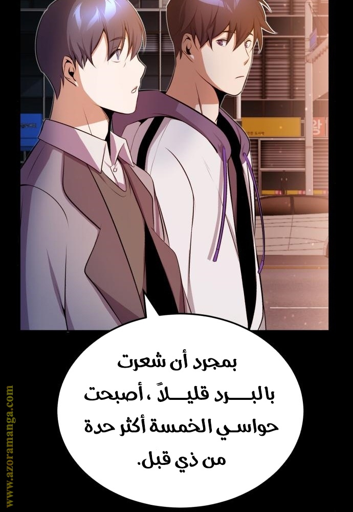 Read Genius of the Unique Lineage AR Manga Online