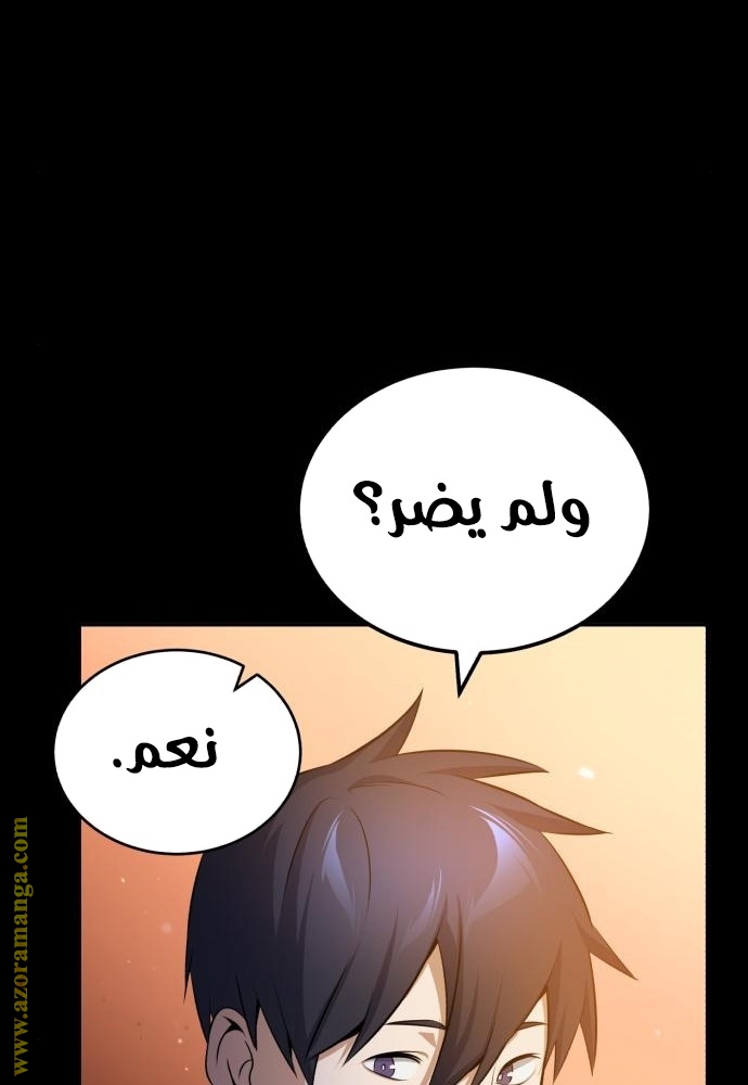 Read Genius of the Unique Lineage AR Manga Online