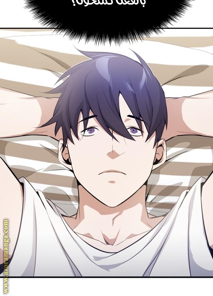 Read Genius of the Unique Lineage AR Manga Online