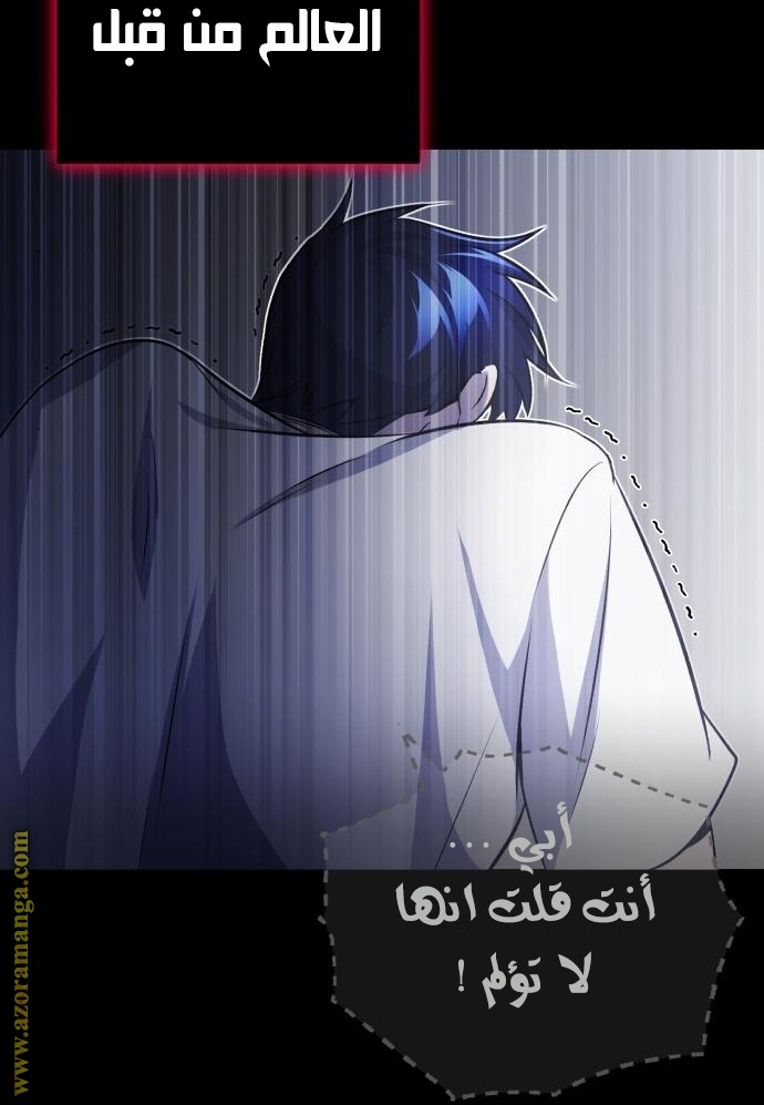 Read Genius of the Unique Lineage AR Manga Online
