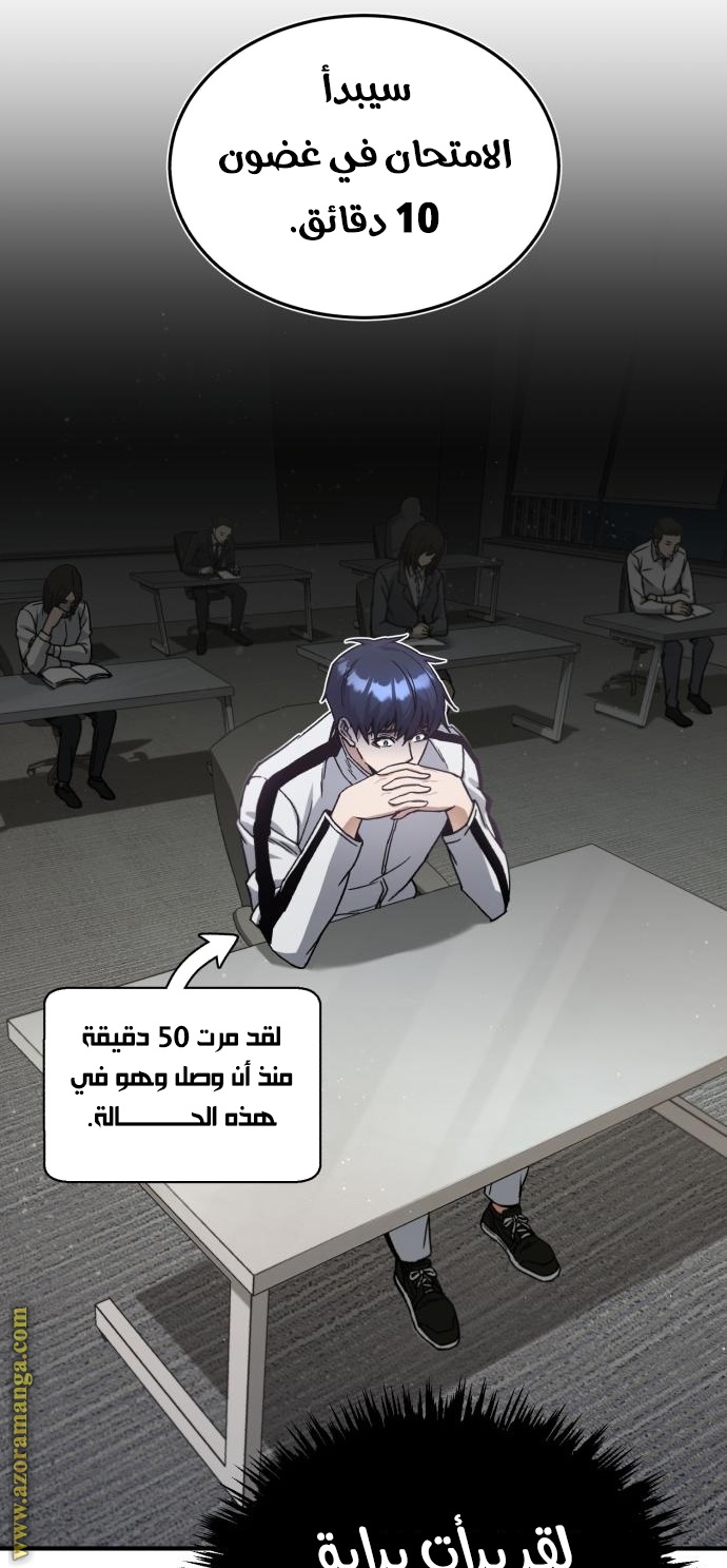 Read Genius of the Unique Lineage AR Manga Online