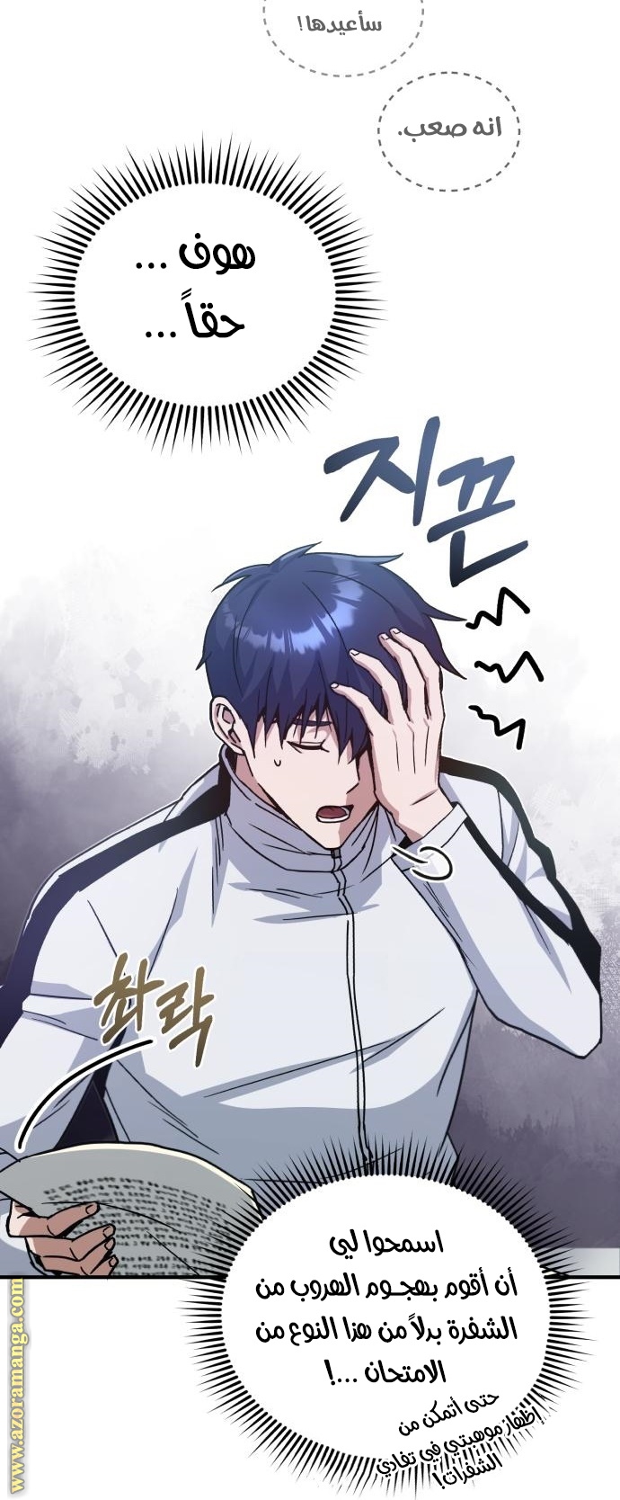 Read Genius of the Unique Lineage AR Manga Online