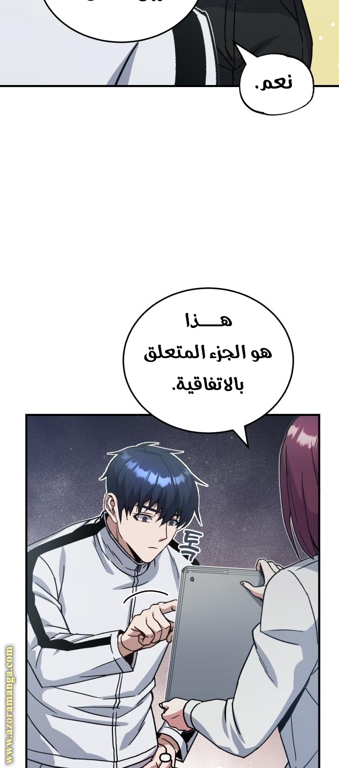 Read Genius of the Unique Lineage AR Manga Online