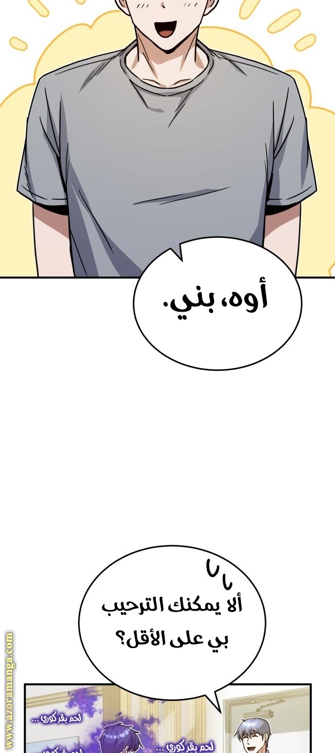 Read Genius of the Unique Lineage AR Manga Online
