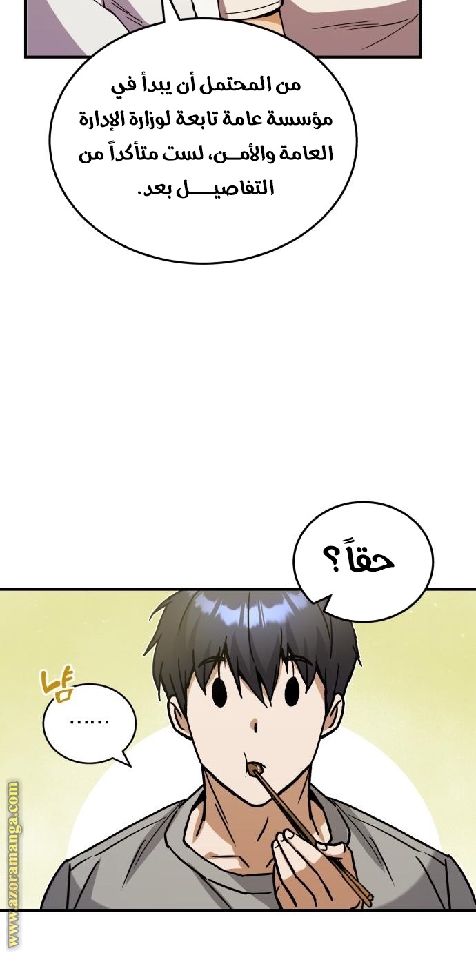 Read Genius of the Unique Lineage AR Manga Online