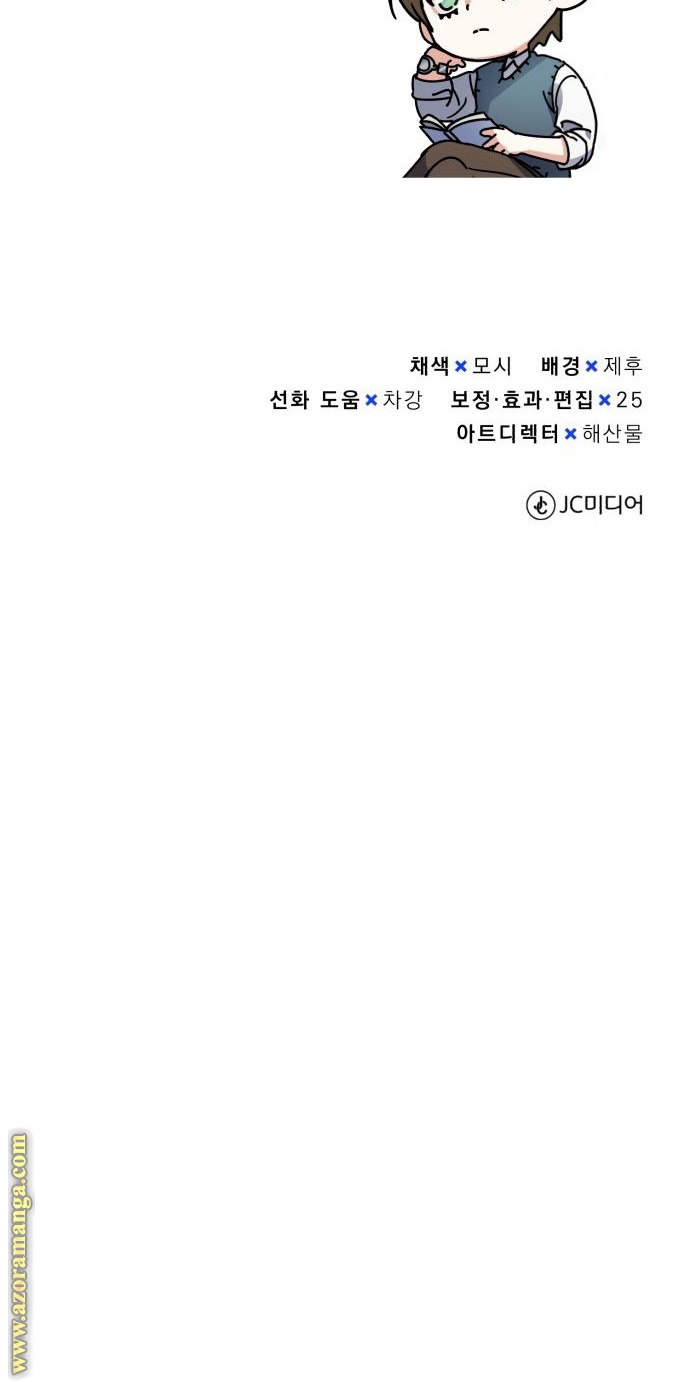 Read Genius of the Unique Lineage AR Manga Online