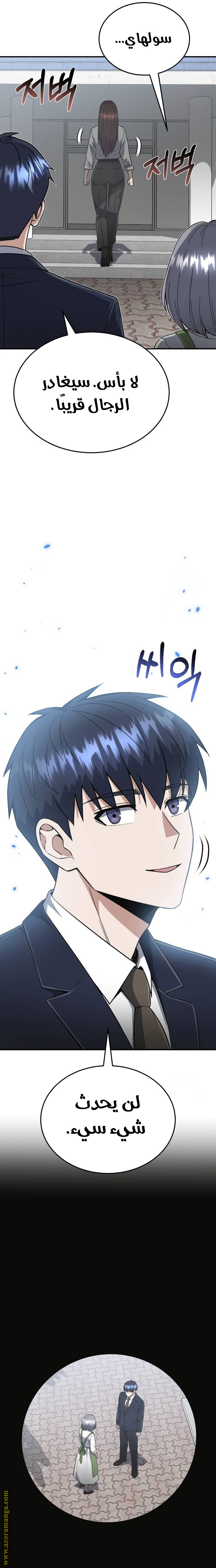 Read Genius of the Unique Lineage AR Manga Online