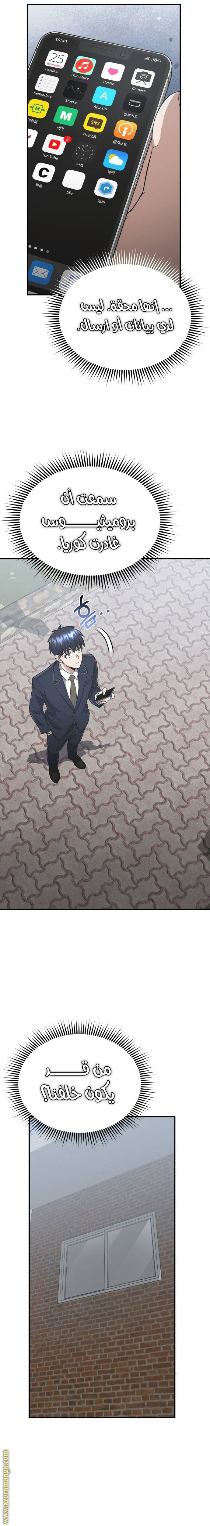 Read Genius of the Unique Lineage AR Manga Online
