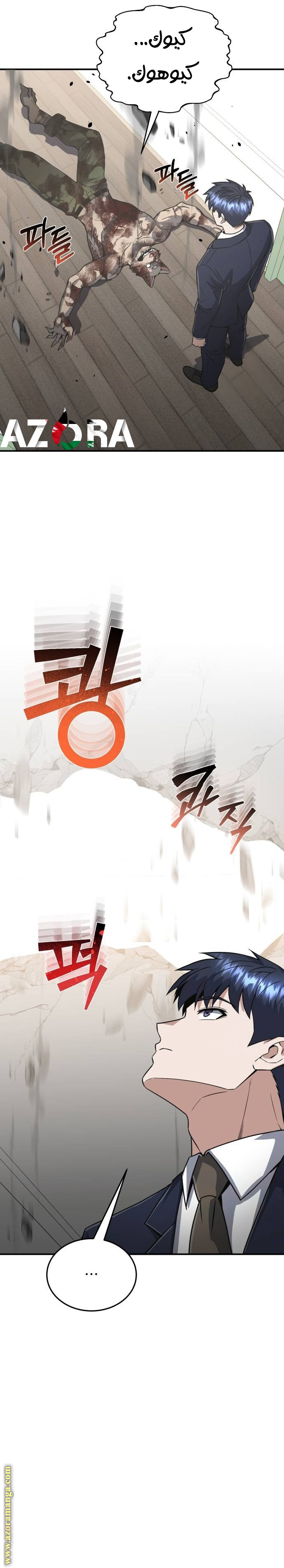 Read Genius of the Unique Lineage AR Manga Online