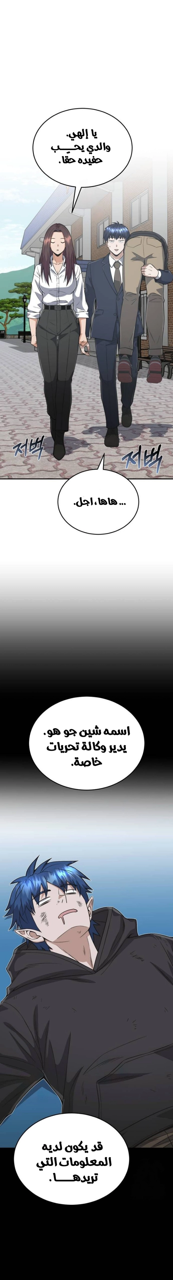 Read Genius of the Unique Lineage AR Manga Online