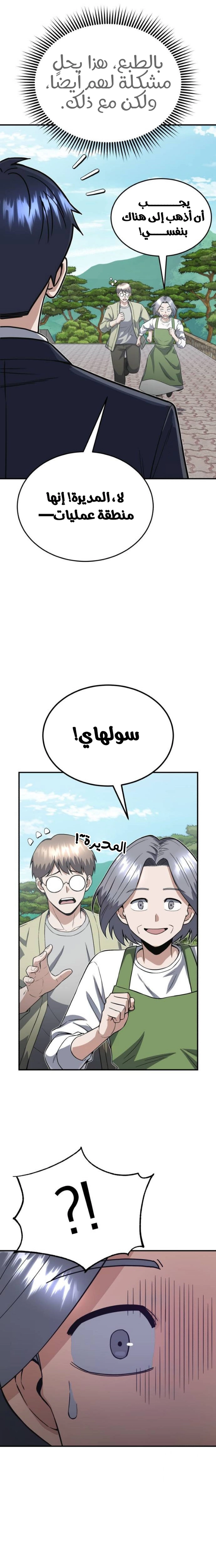 Read Genius of the Unique Lineage AR Manga Online