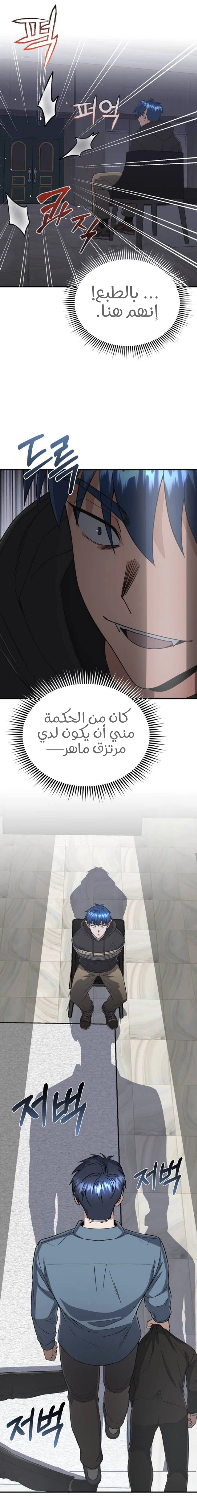 Read Genius of the Unique Lineage AR Manga Online
