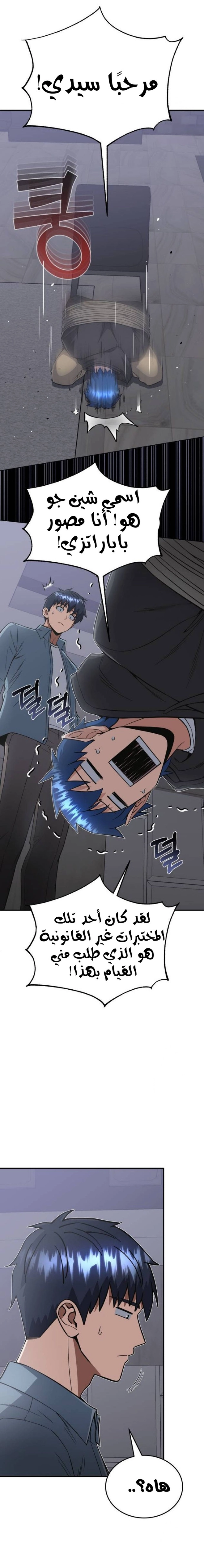 Read Genius of the Unique Lineage AR Manga Online