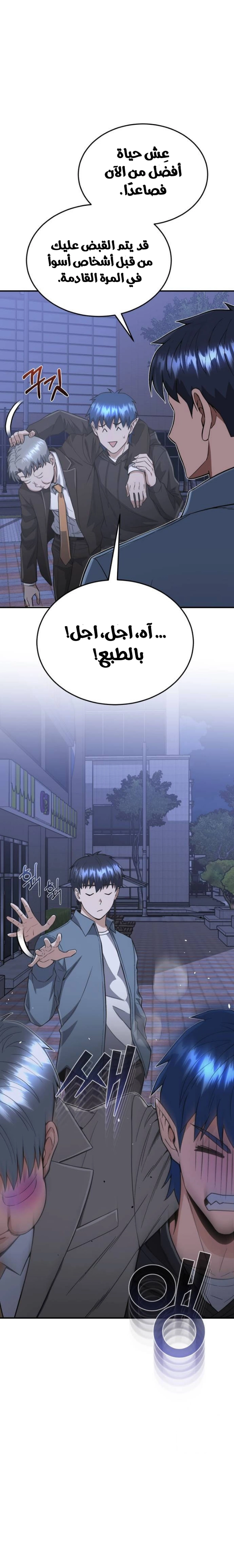 Read Genius of the Unique Lineage AR Manga Online