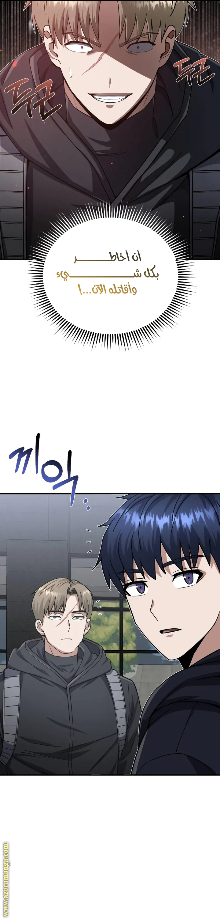 Read Genius of the Unique Lineage AR Manga Online