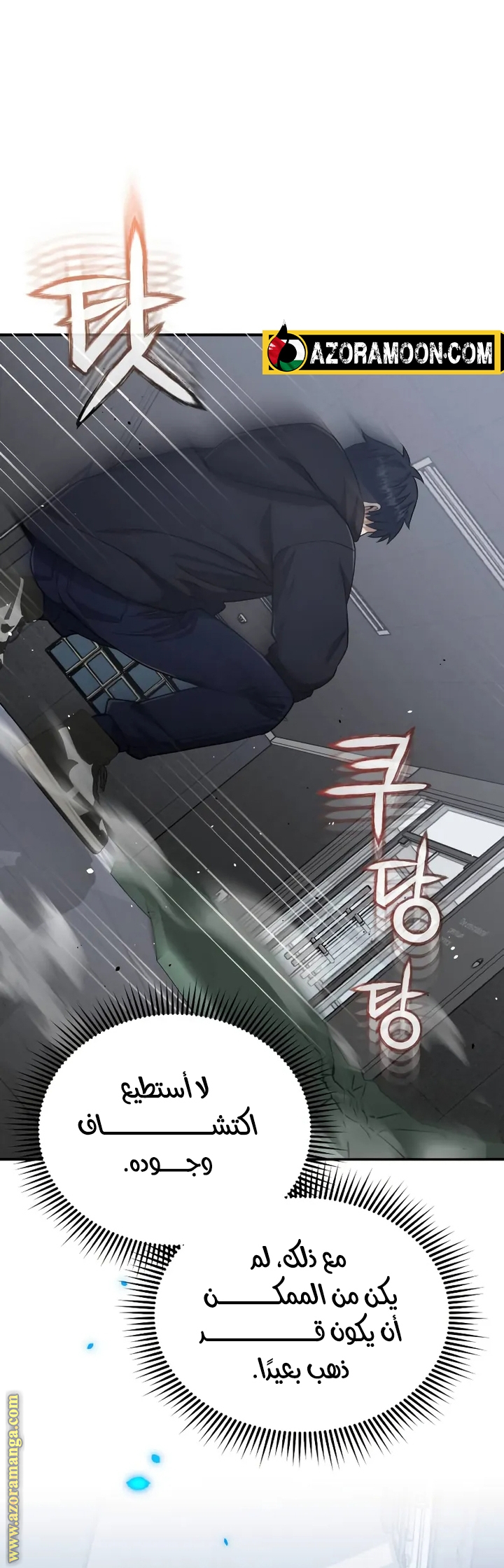 Read Genius of the Unique Lineage AR Manga Online