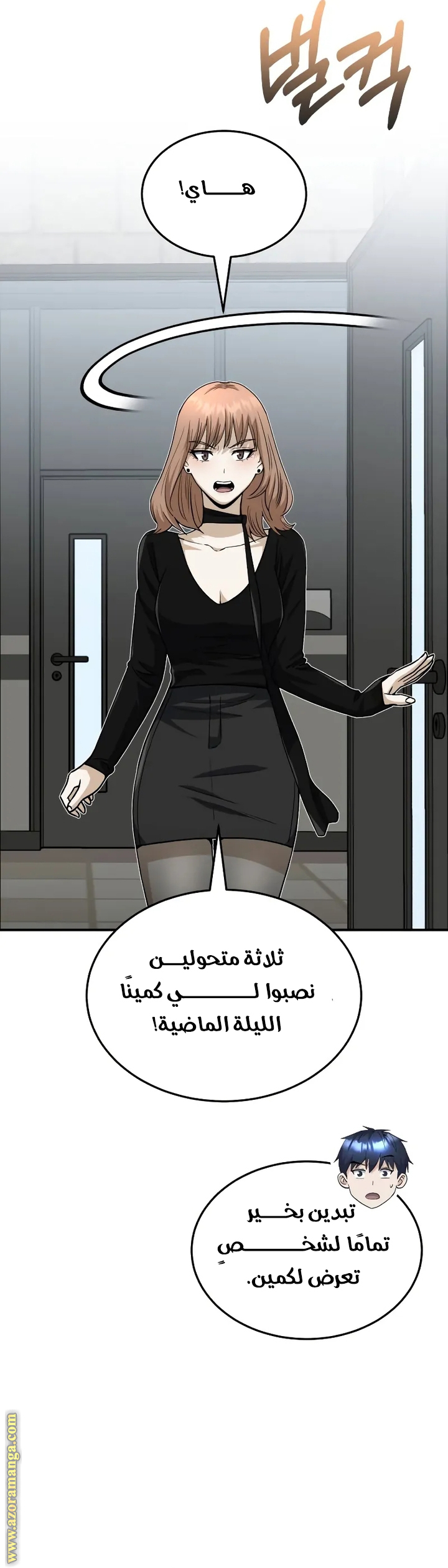 Read Genius of the Unique Lineage AR Manga Online