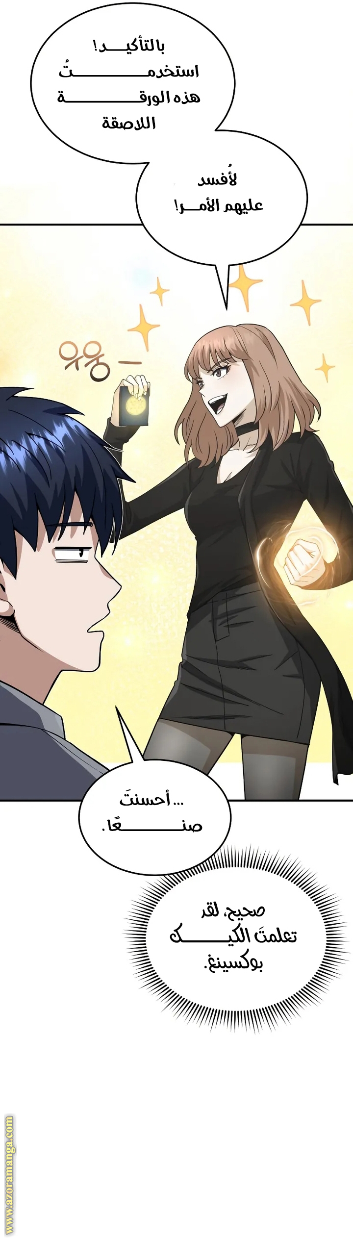 Read Genius of the Unique Lineage AR Manga Online