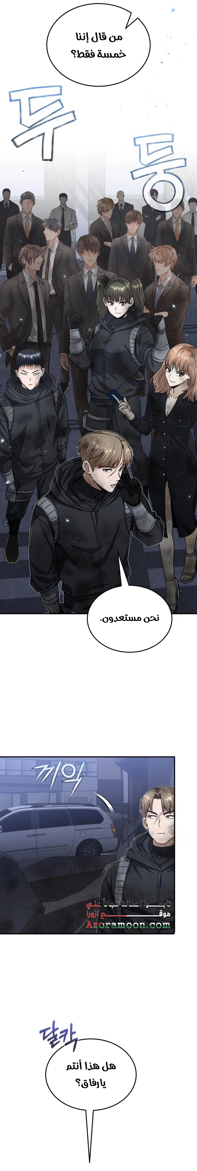 Read Genius of the Unique Lineage AR Manga Online