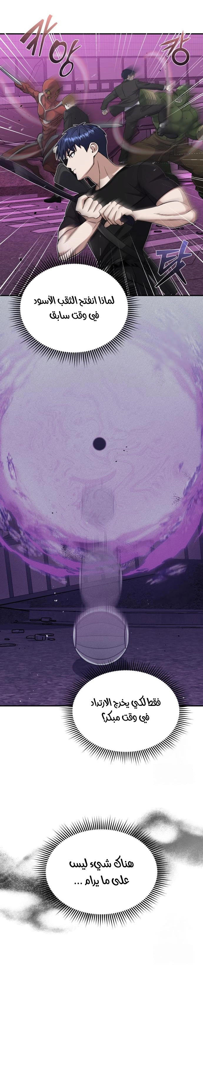 Read Genius of the Unique Lineage AR Manga Online