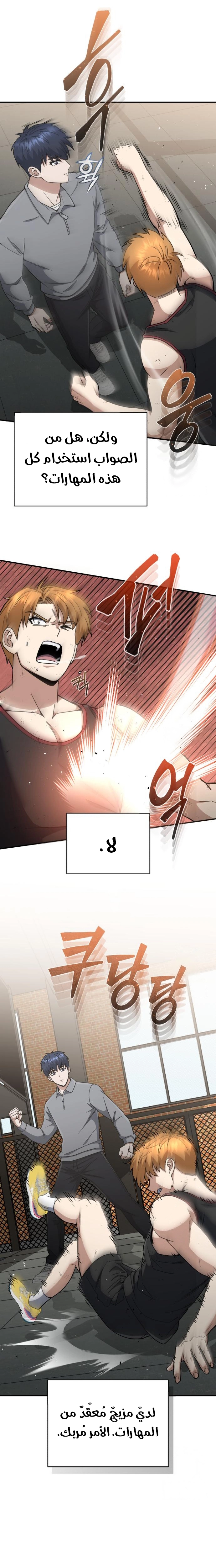 Read Genius of the Unique Lineage AR Manga Online