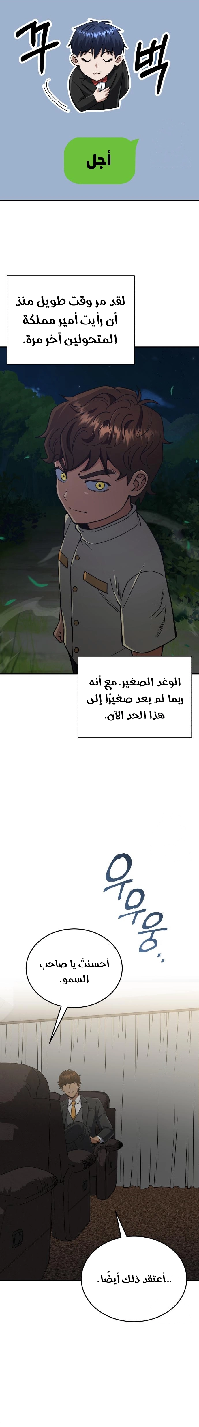Read Genius of the Unique Lineage AR Manga Online