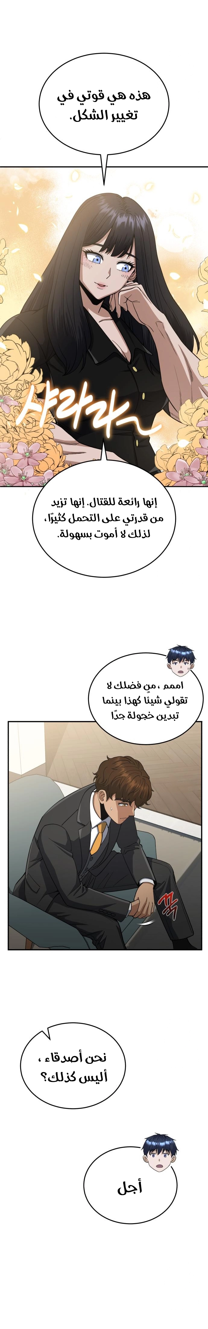 Read Genius of the Unique Lineage AR Manga Online