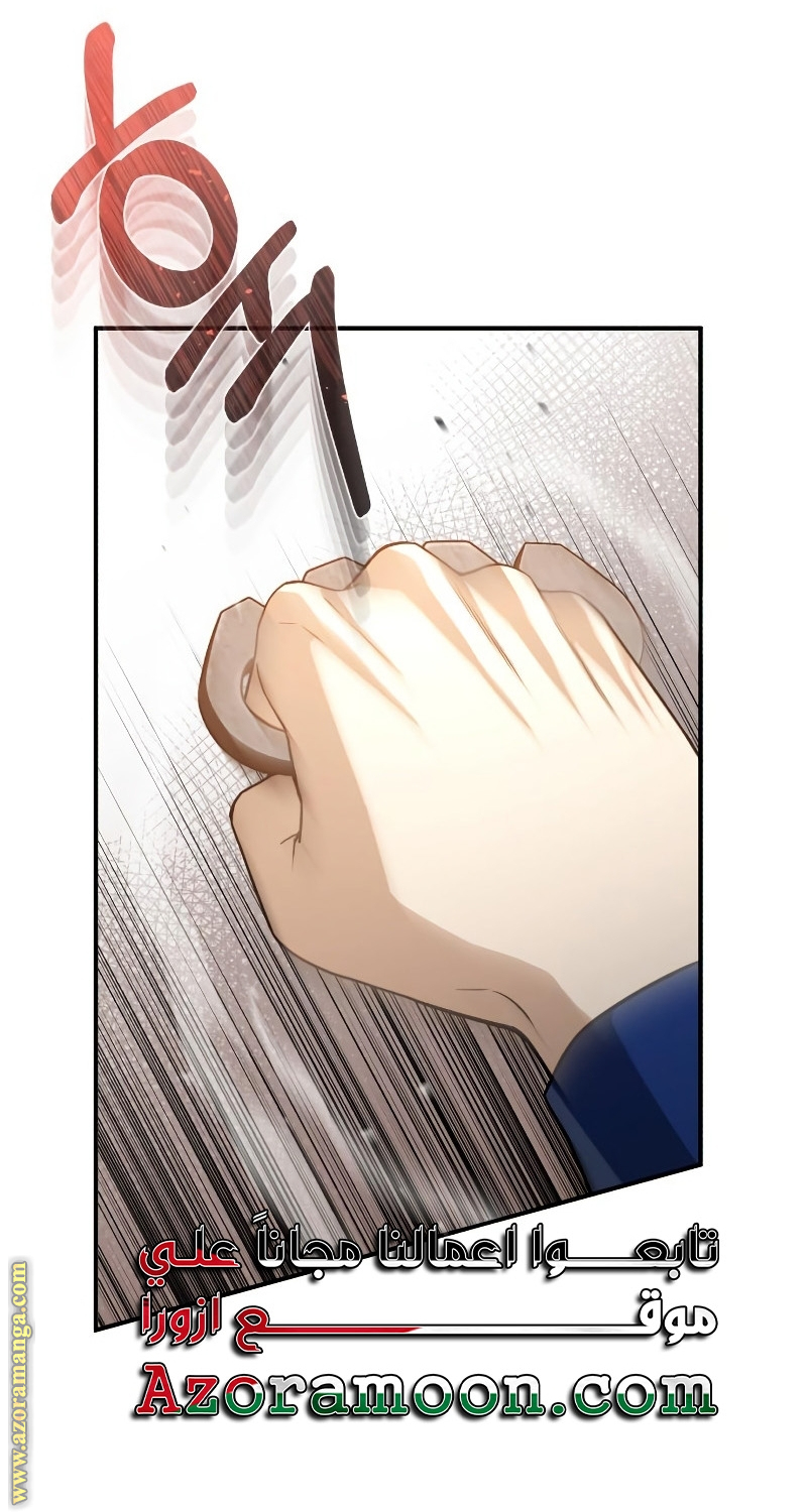 Read Genius of the Unique Lineage AR Manga Online