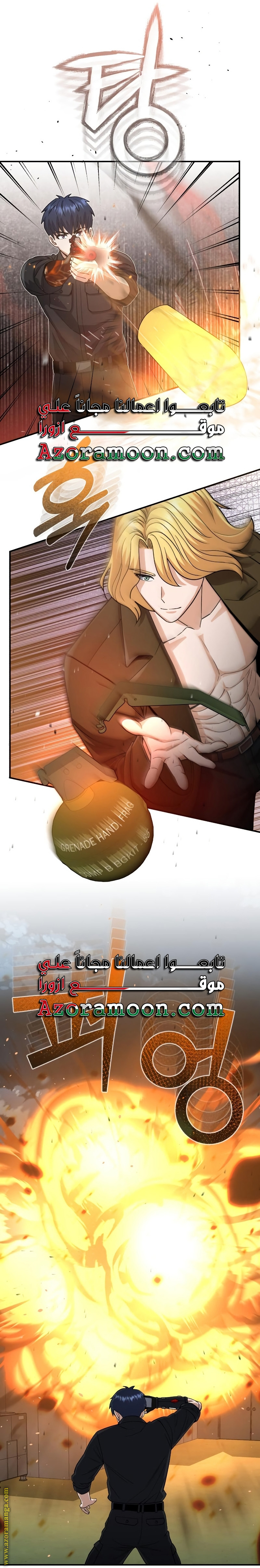 Read Genius of the Unique Lineage AR Manga Online