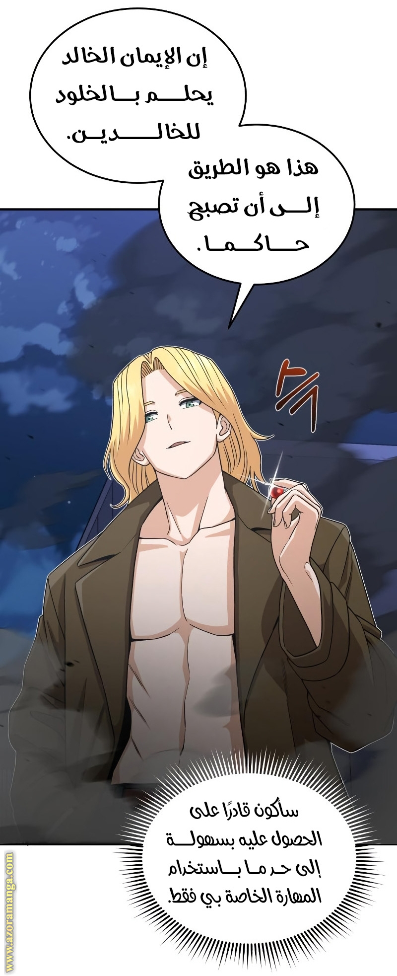 Read Genius of the Unique Lineage AR Manga Online