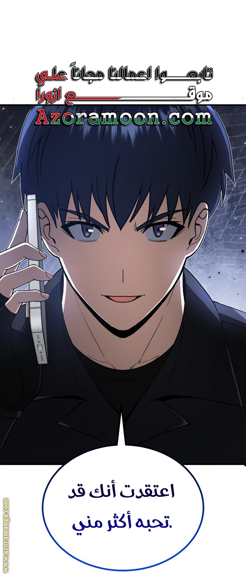 Read Genius of the Unique Lineage AR Manga Online