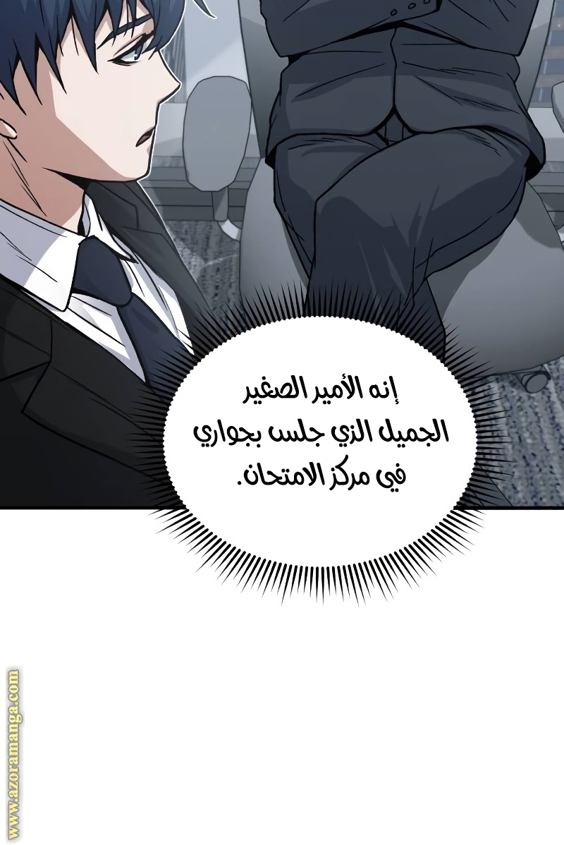 Read Genius of the Unique Lineage AR Manga Online