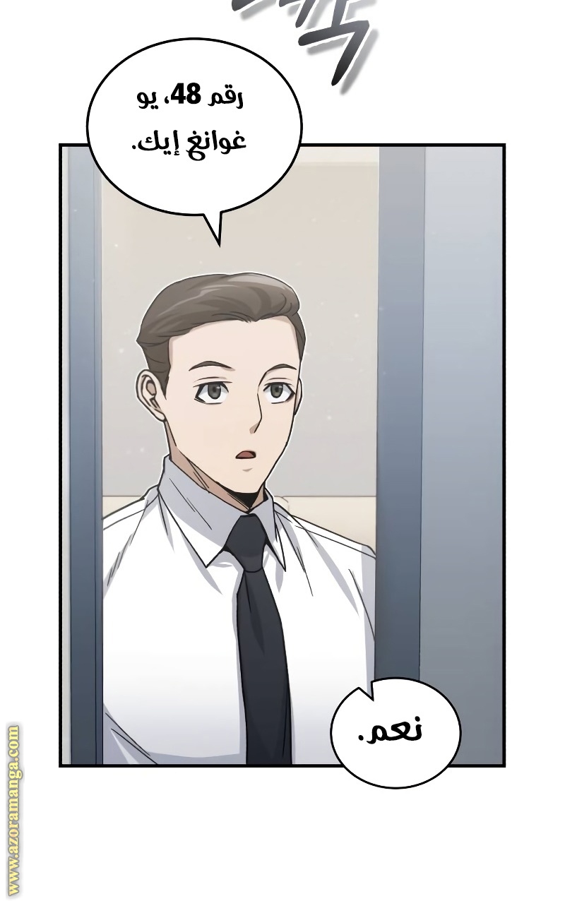 Read Genius of the Unique Lineage AR Manga Online