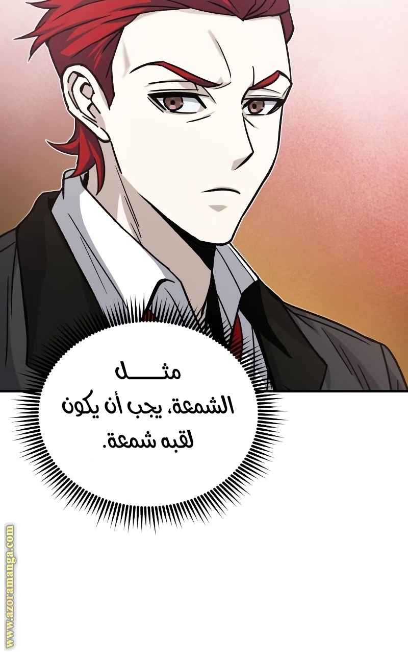 Read Genius of the Unique Lineage AR Manga Online