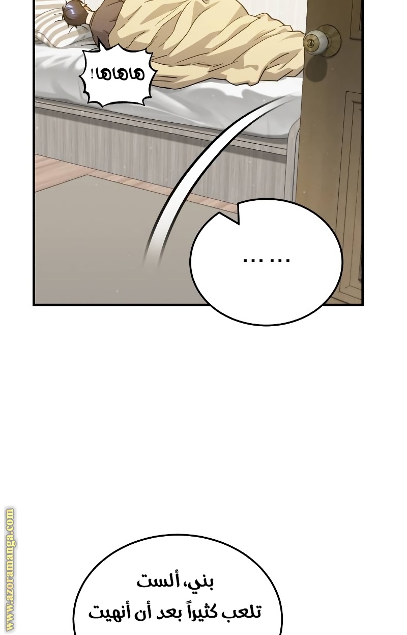 Read Genius of the Unique Lineage AR Manga Online