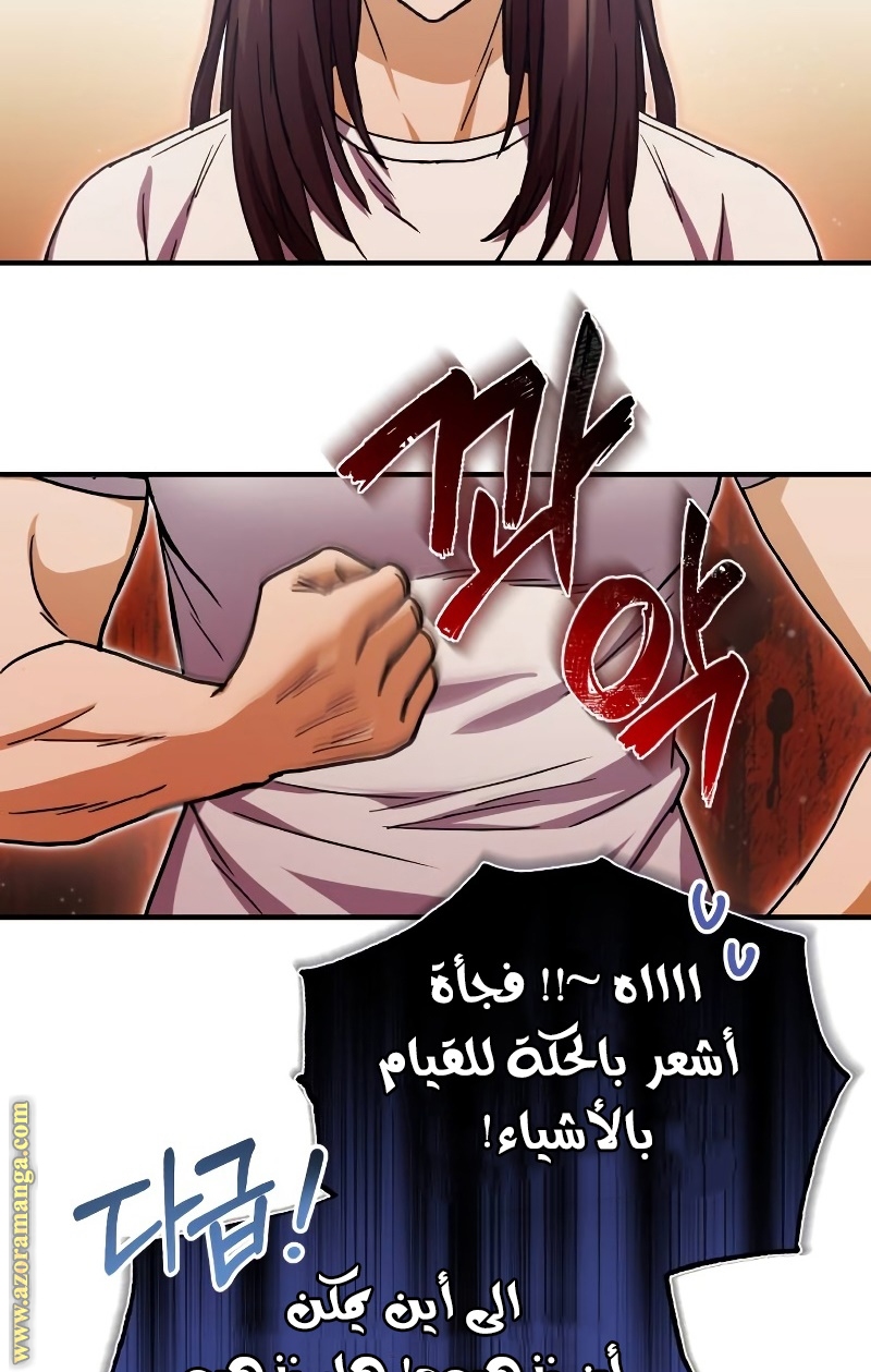 Read Genius of the Unique Lineage AR Manga Online