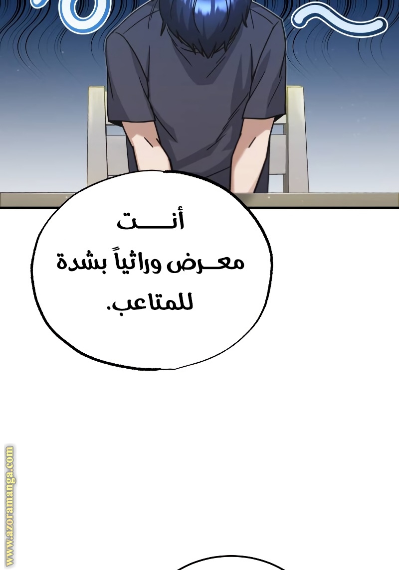 Read Genius of the Unique Lineage AR Manga Online