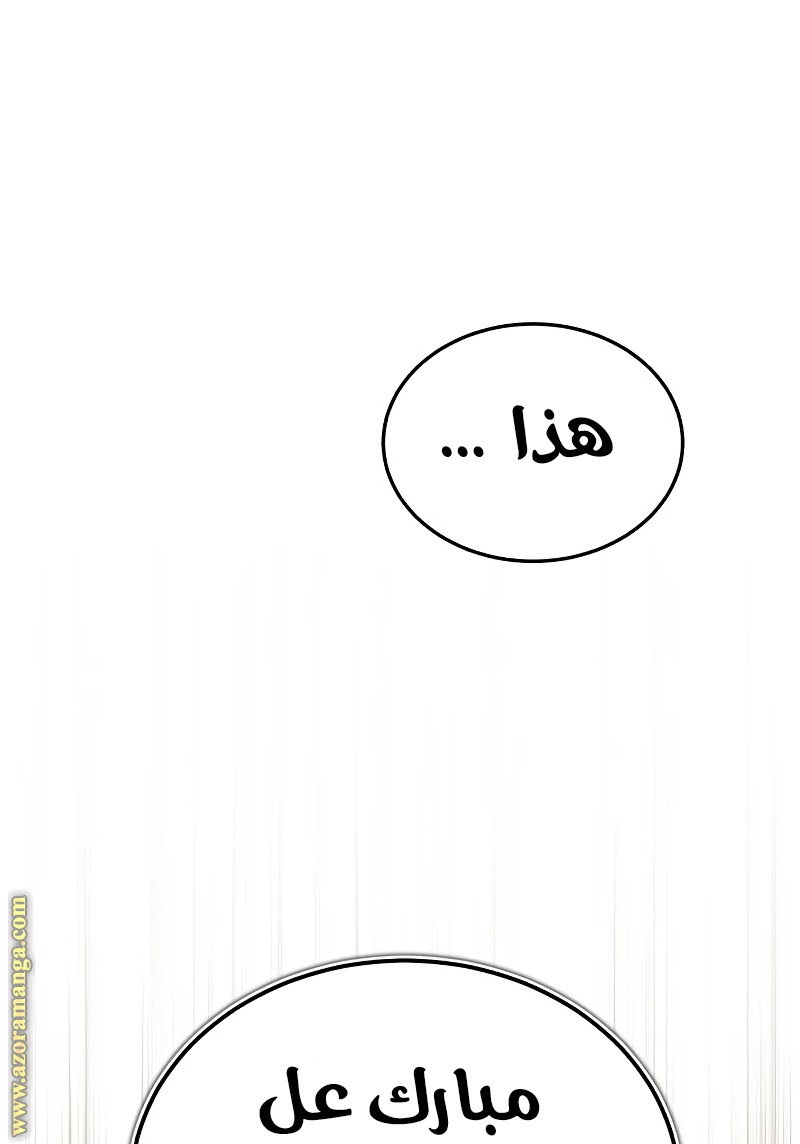 Read Genius of the Unique Lineage AR Manga Online