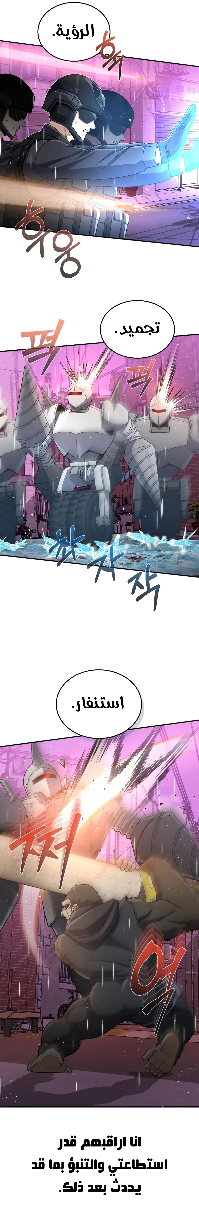 Read Genius of the Unique Lineage AR Manga Online