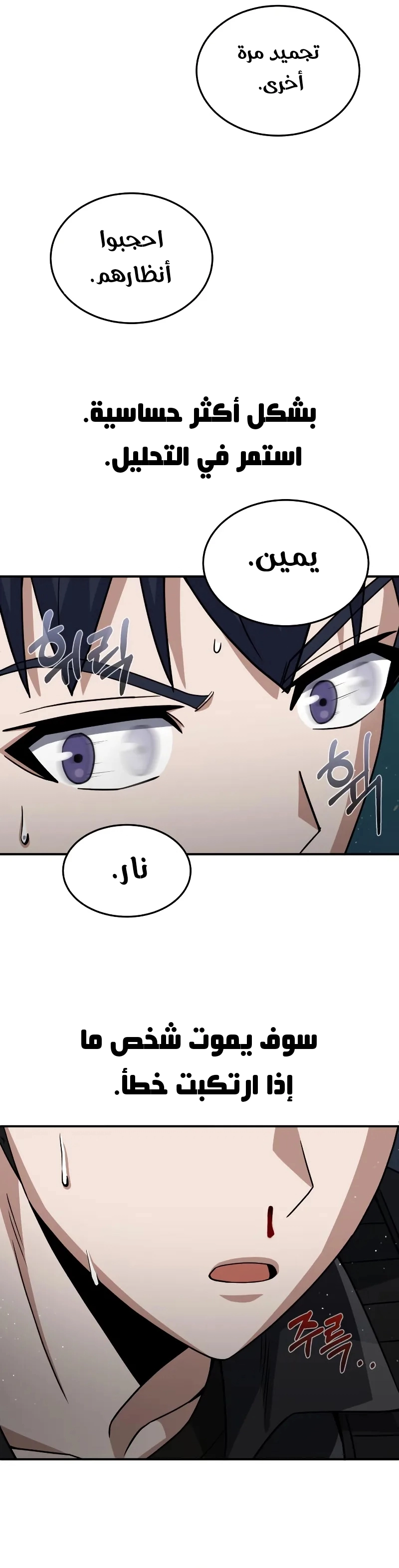 Read Genius of the Unique Lineage AR Manga Online