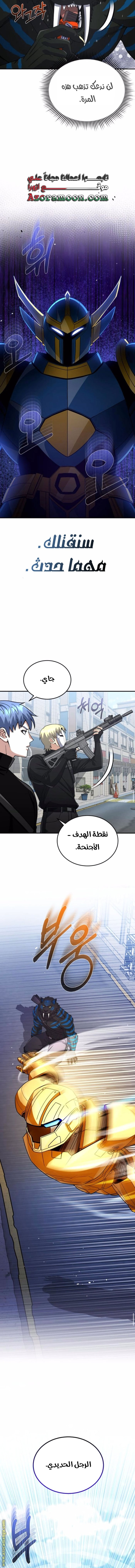 Read Genius of the Unique Lineage AR Manga Online