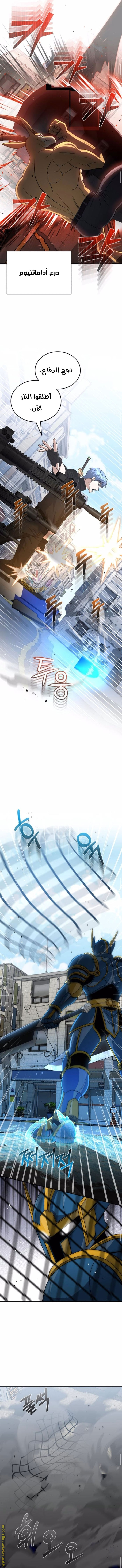 Read Genius of the Unique Lineage AR Manga Online