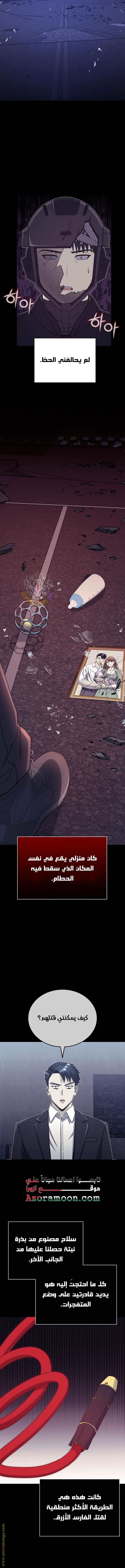 Read Genius of the Unique Lineage AR Manga Online