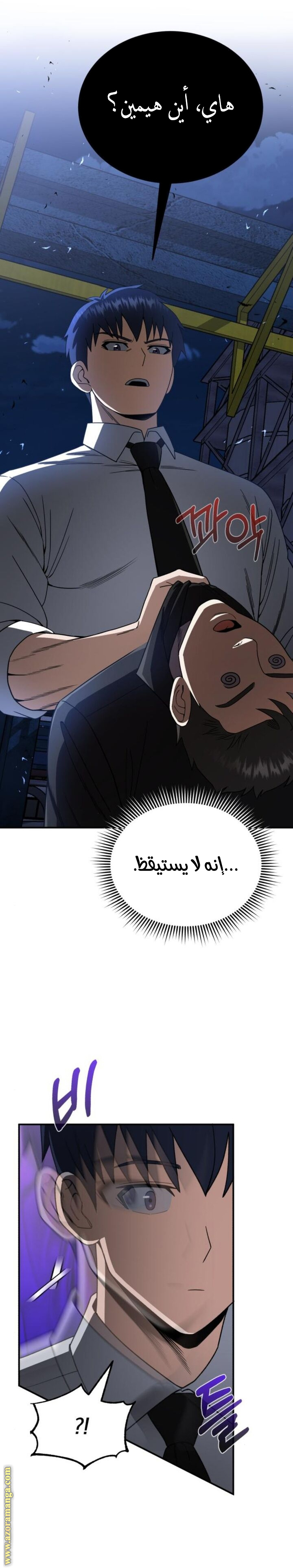Read Genius of the Unique Lineage AR Manga Online