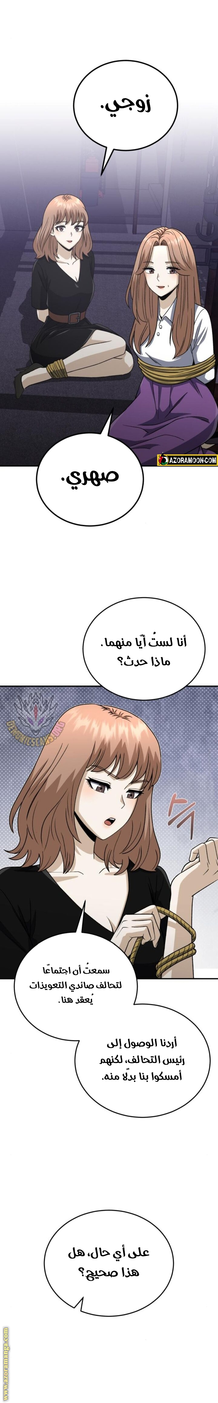 Read Genius of the Unique Lineage AR Manga Online