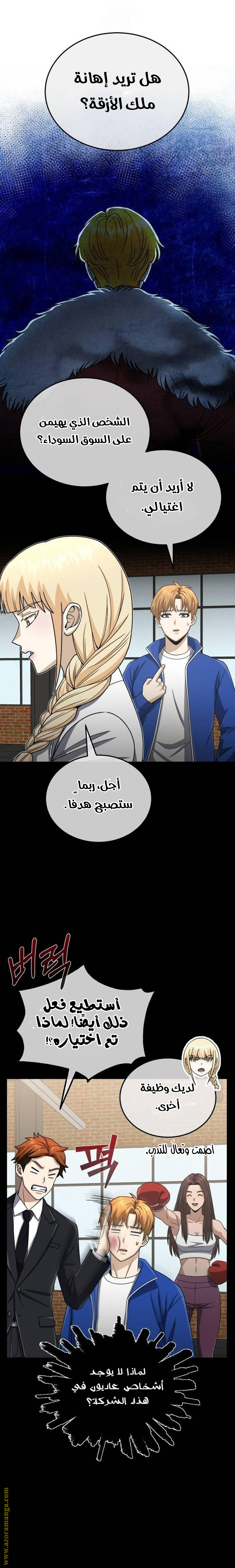 Read Genius of the Unique Lineage AR Manga Online