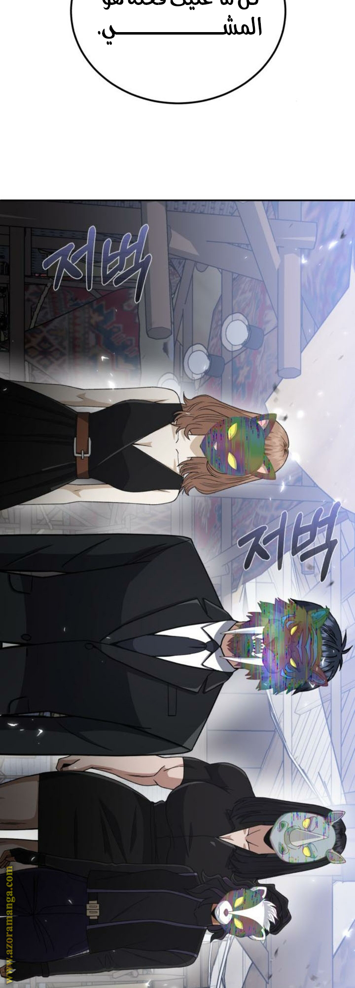 Read Genius of the Unique Lineage AR Manga Online